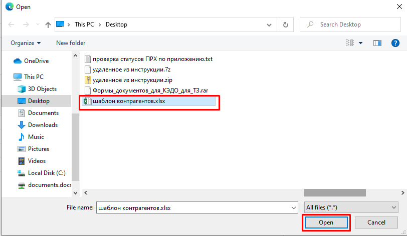 Рисунок 4 Загрузка файлов