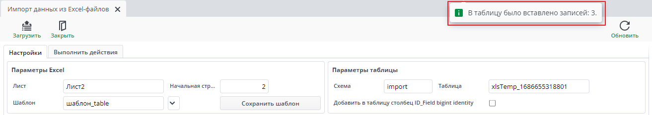 Рисунок 5 Загрузка файлов