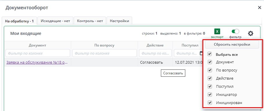 Рисунок Физическое лицо